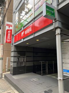 郵便局新宿天神