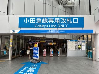 小田急線下北沢駅改札口　約210m