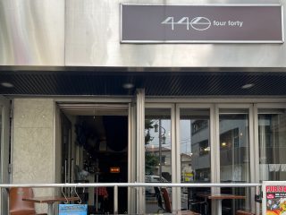 440 four forty　約600m