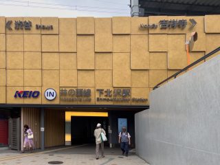 京王井の頭線下北沢駅　約210m
