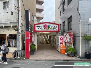 マルシェ下北沢　約260m