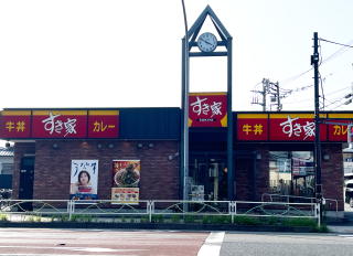 すき家 甲州街道柴崎店　約350m