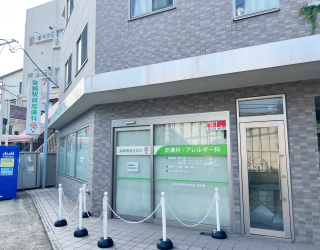 柴崎駅前皮膚科　約550m