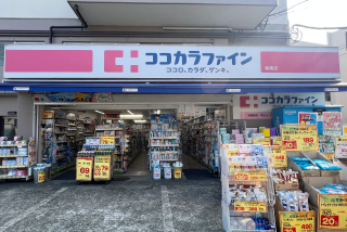 ココカラファイン 柴崎店　約600m