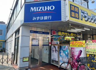 みずほ銀行ATM（柴崎駅前出張所）　約500m
