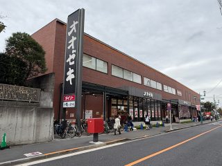 オオゼキ　約700m