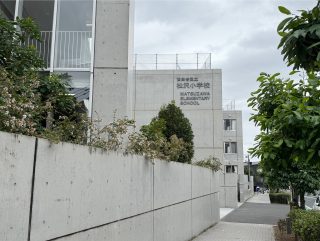 松沢小学校　約450m